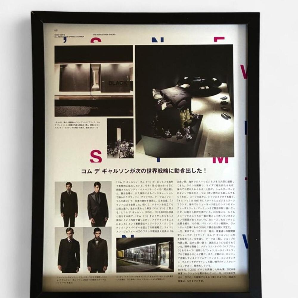 Comme des garçons Black Storefront framed print Archive 9x11 Fashion Issue